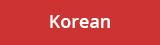 Click for Korean